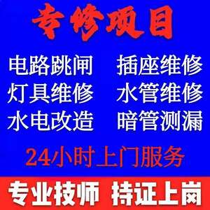 南宁专业上门维修水电，为您排忧解难