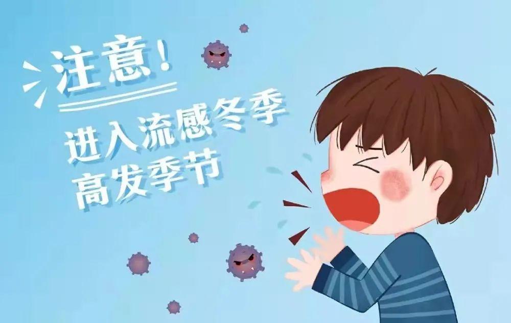 流感：潜伏在呼吸间的公共卫生挑战