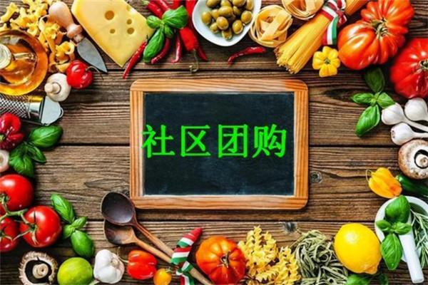 社区团购：喧嚣背后的秩序重构与民生考量