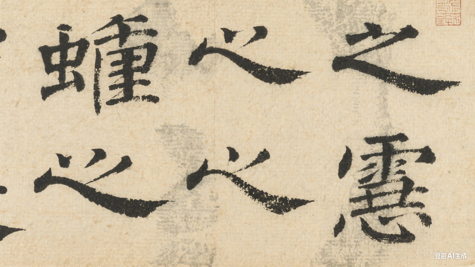 墨韵里的千年回响：隶书的温柔与风骨