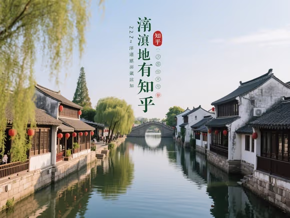 姜堰哪里好玩知乎小说