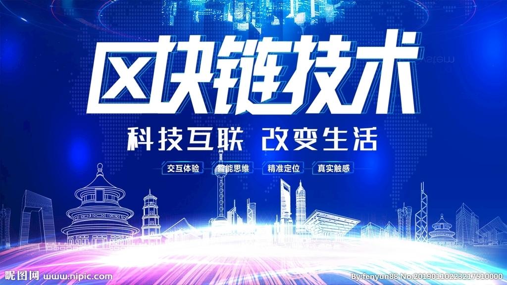 区块链：那个让骗子头疼，让程序员掉发的神奇发明