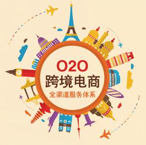 跨境电商常见问题解答