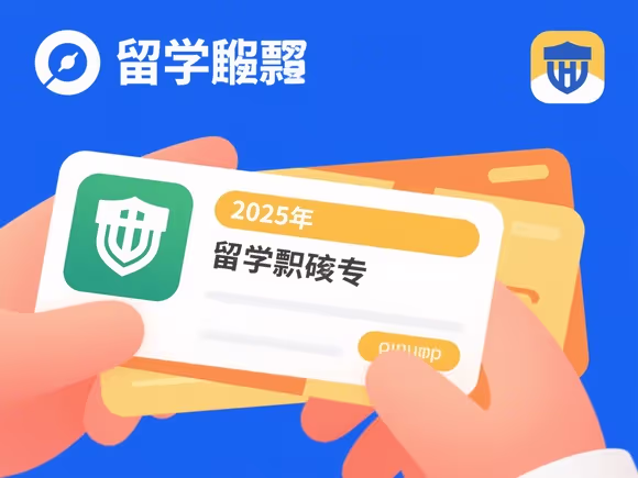 留学学费怎么交app