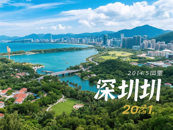 深圳哪里好玩排名