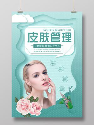 科学皮肤管理：从生理机制到实践方案的系统构建