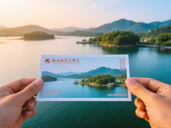 南沙湖景区门票多少