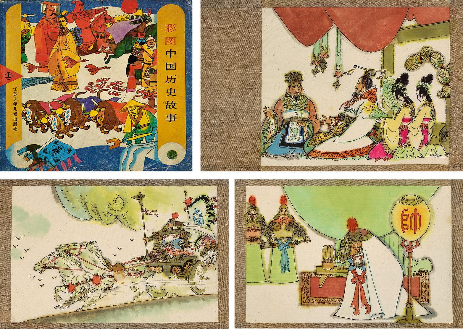 历史故事：时光长河里的不灭星火