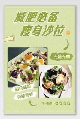 减肥哪有那么难？吃好睡好也能悄悄瘦下来