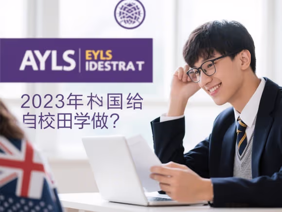 雅思可以申请出国留学吗