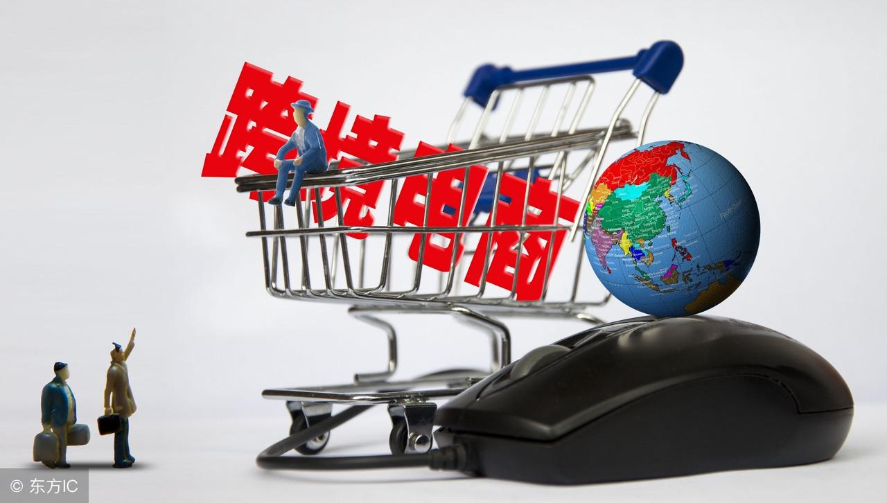 跨境电商：全球贸易格局重构中的核心力量