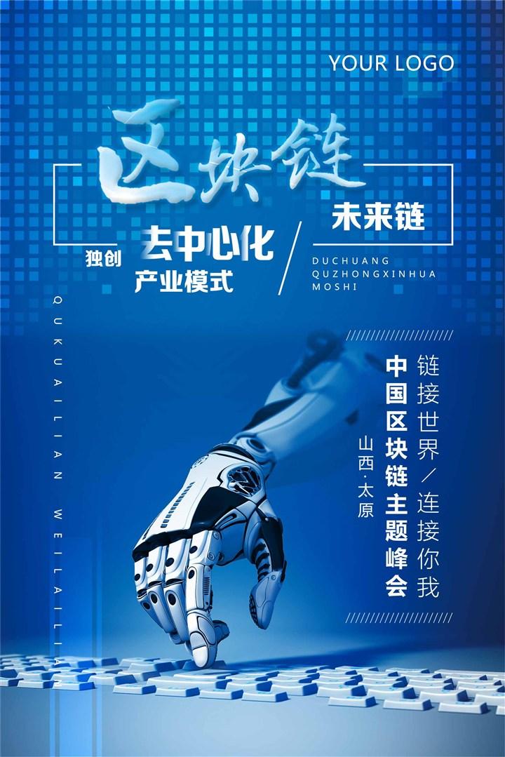 那些被区块链温柔改变的日子