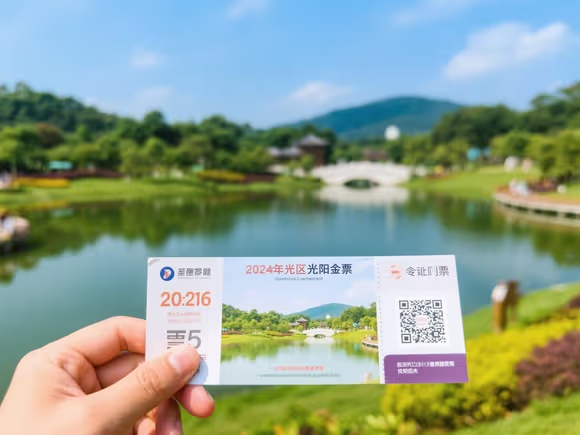 光明什么景点需要门票的