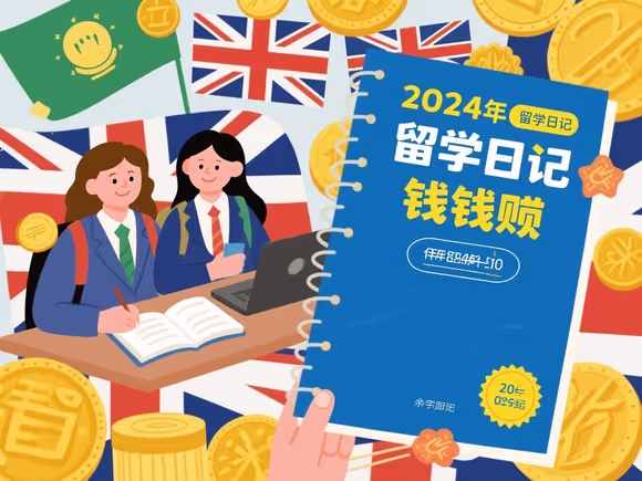 留学日记赚钱吗是真的吗