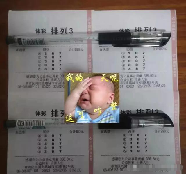 体彩排列三开出惊喜号码，幸运彩民斩获丰厚奖金