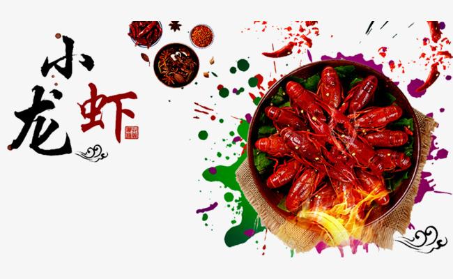 小龙虾:从河沟杂役到餐桌顶流的味觉传奇
