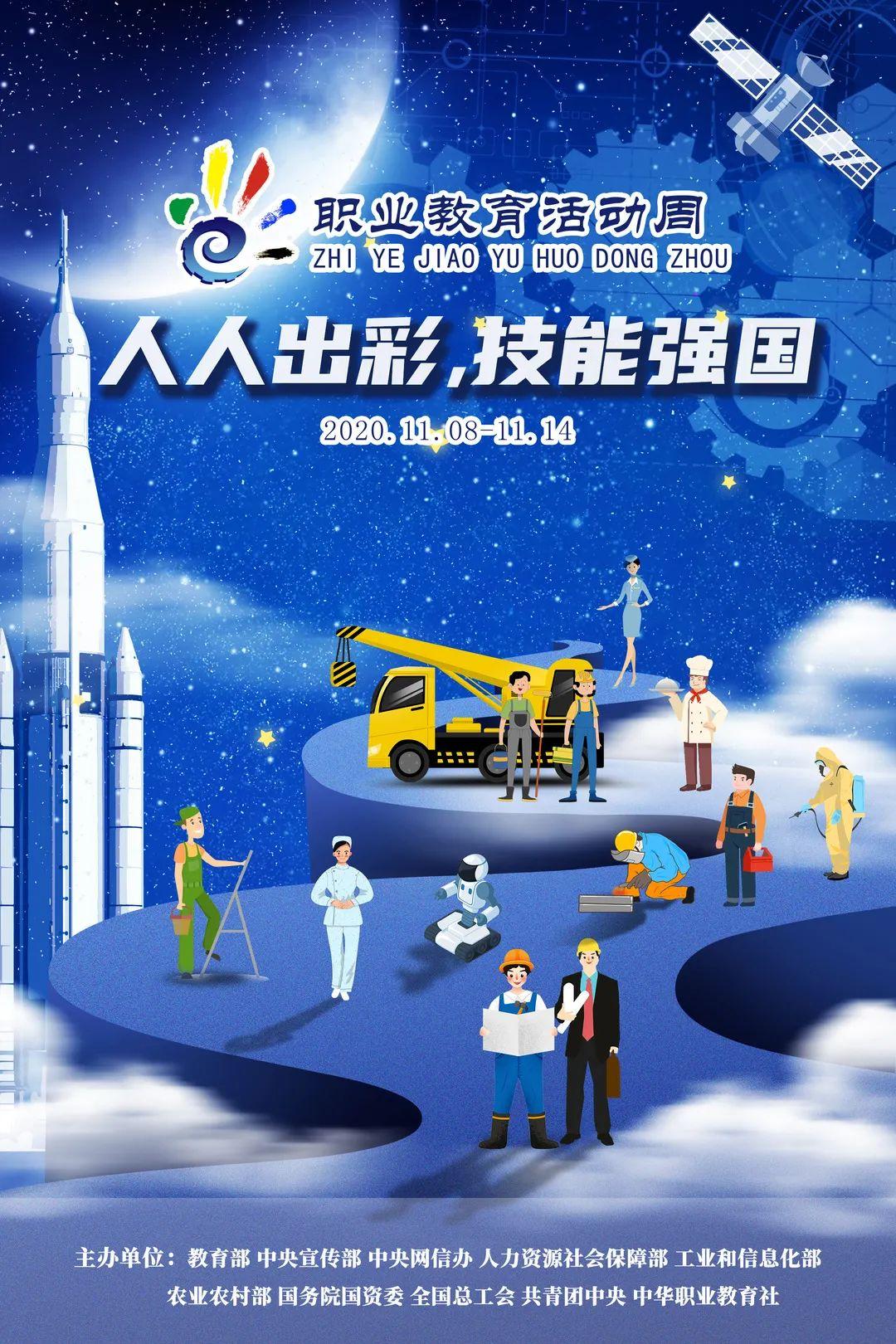 从技能沃土到人才森林:职业教育的破局之路与时代价值