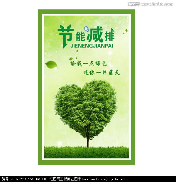 让节能减排像喝奶茶加冰一样自然，其实没那么难