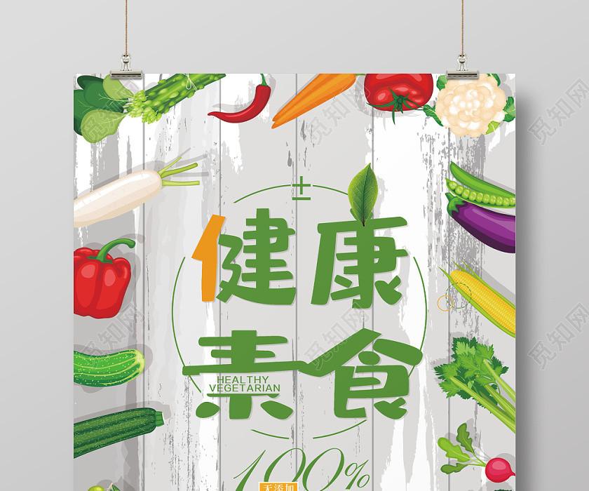 健康饮食：滋养生命的日常智慧