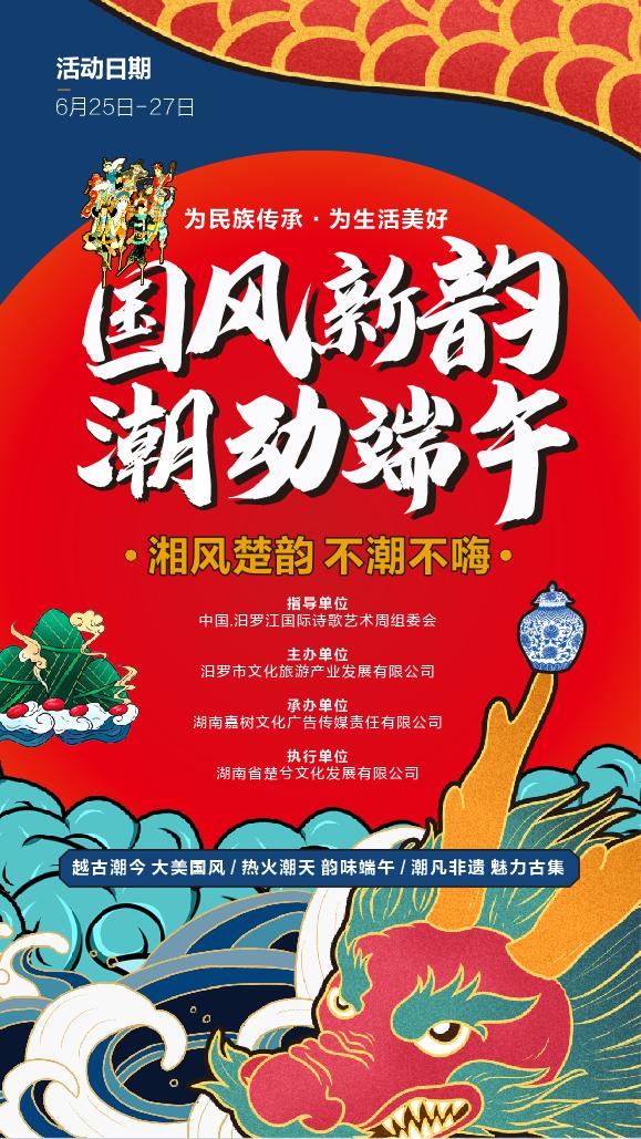 国潮新韵：老手艺里蹦出的年轻心跳