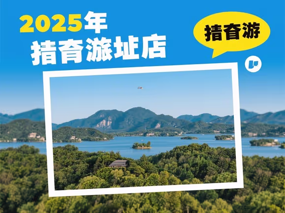 看图猜景点是什么