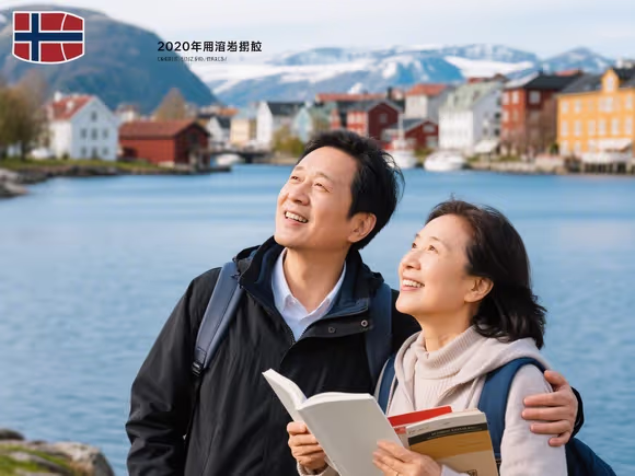挪威留学父母能陪读吗