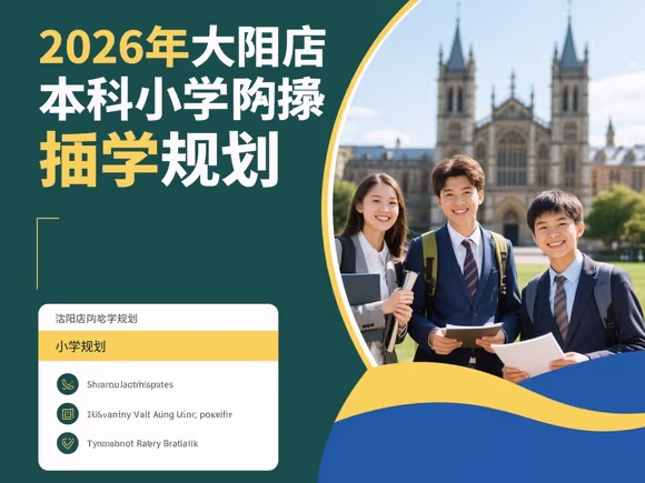 石家庄本科出国留学怎么规划