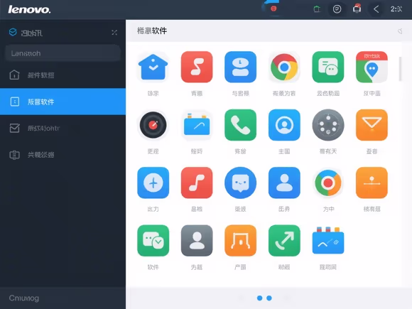 联想电脑左侧软件栏隐藏