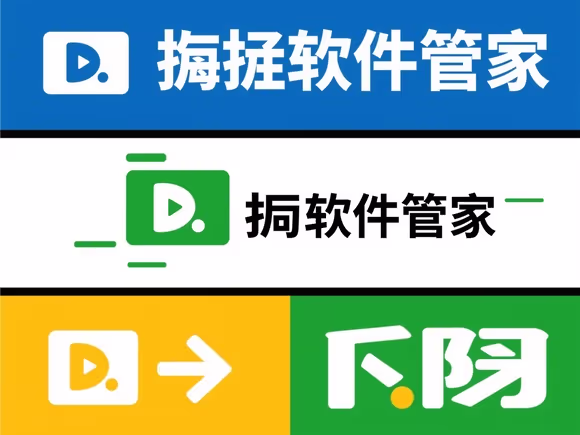 删除电脑软件管家