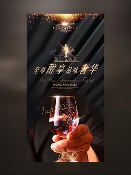 杯中琥珀：漫谈红酒品鉴里的时光絮语