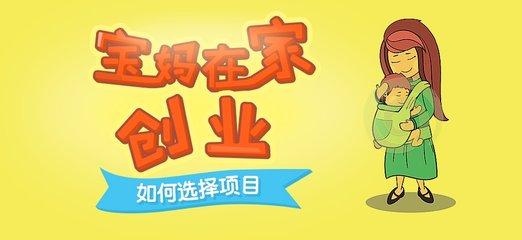 宝妈 / 大学生专属：时间灵活、在家可做的轻创业点子-轻创屋