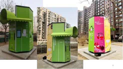 街角的智能货柜与外婆的布袋子