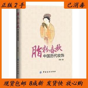 脂粉春秋：那些藏在香水瓶里的光阴故事