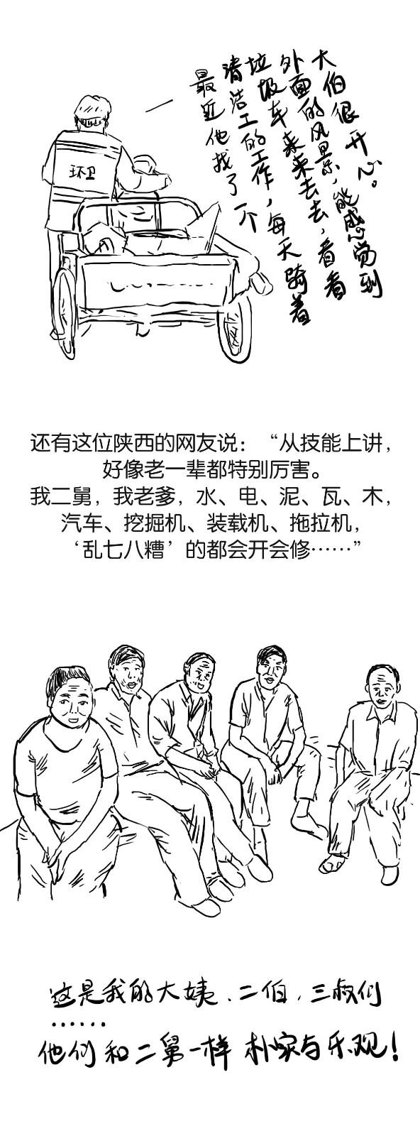 墨香里的调皮鬼:国画那些不为人知的乐子