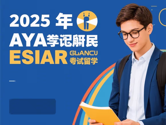 雅思考还过怎么留学
