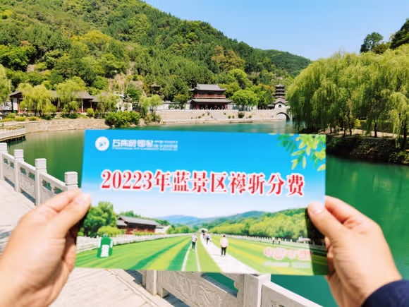 蓝田景点为什么免费
