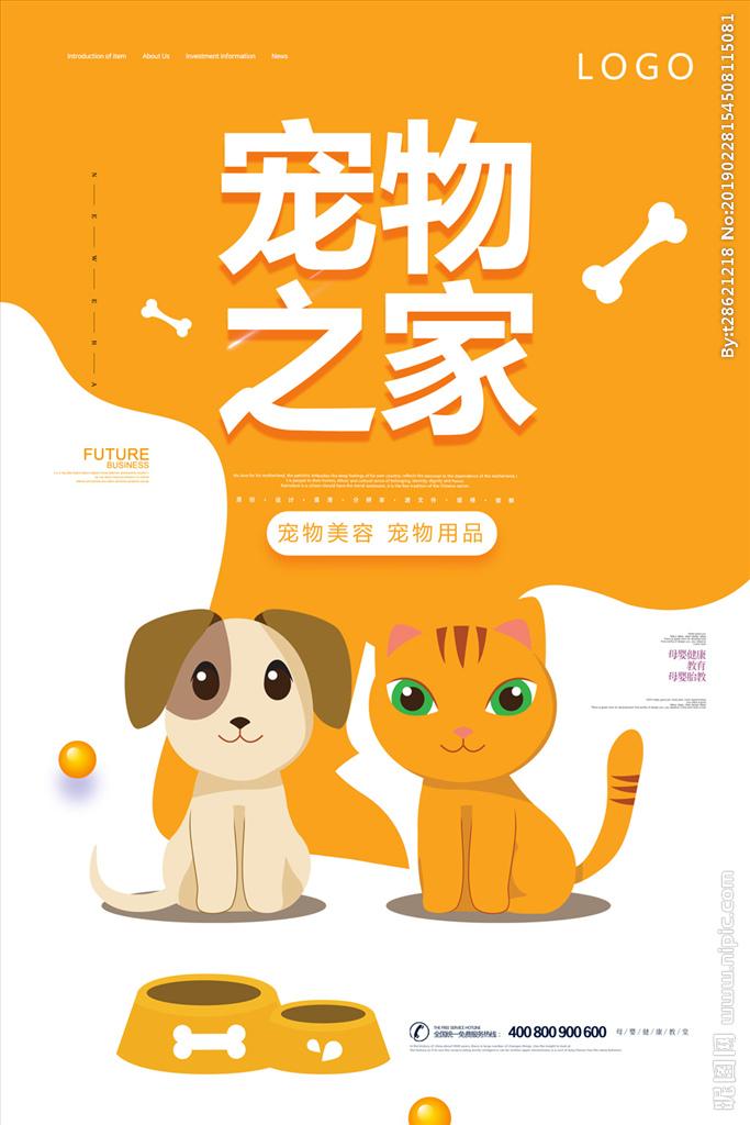 宠物行业：从情感陪伴到产业生态的多维演进