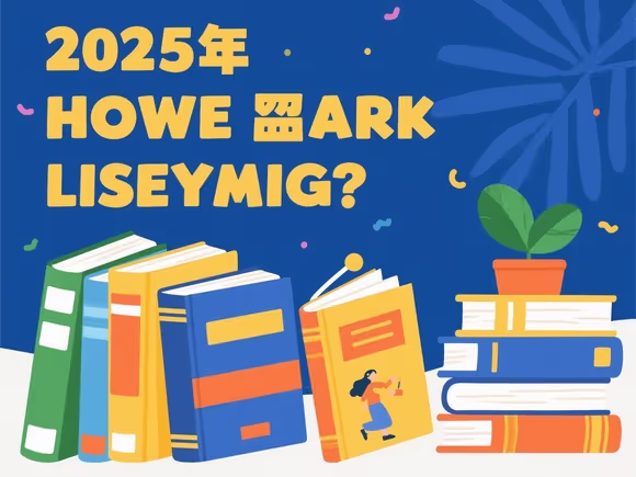 怎么为留学生选择教材