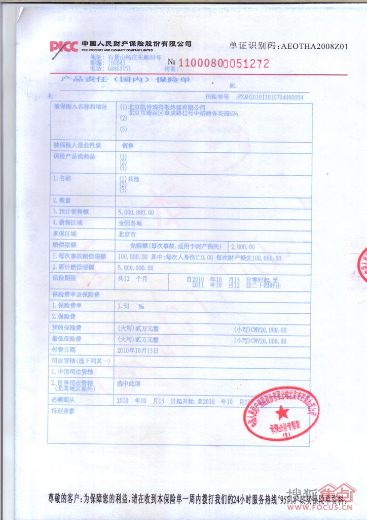 那些藏在保单褶皱里的，是比岁月更绵长的温柔