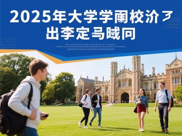 大学还能出国留学吗