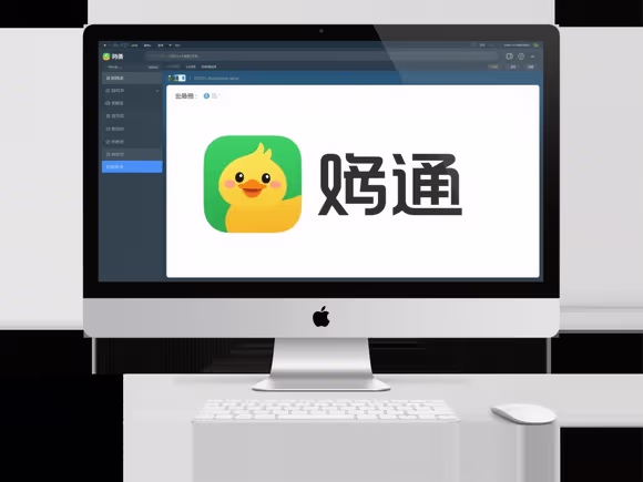 小鹅通电脑版软件