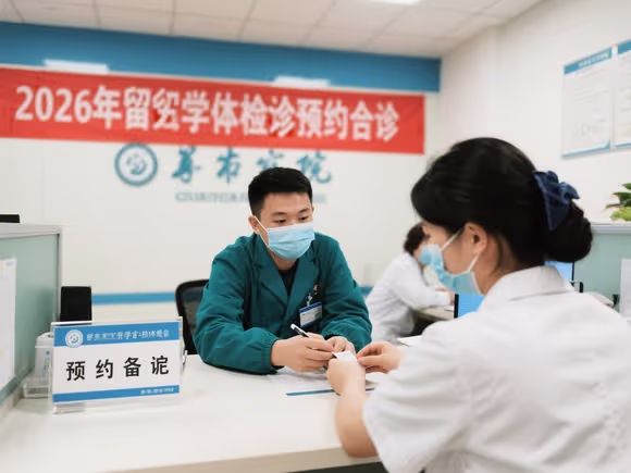 留学生体检用预约吗