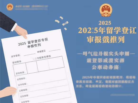 留学落户申报类别怎么填