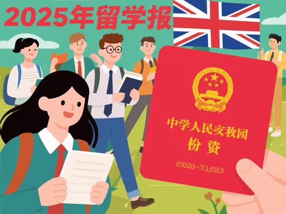 留学回国福利怎么领