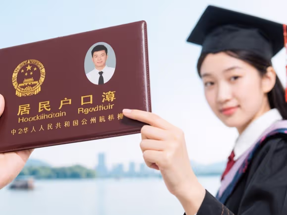 留学生怎么获得杭州户口