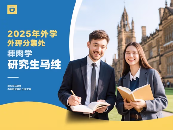 出国留学有必要读研吗吗