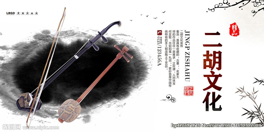 弦间的低语：二胡里藏着的千年心事