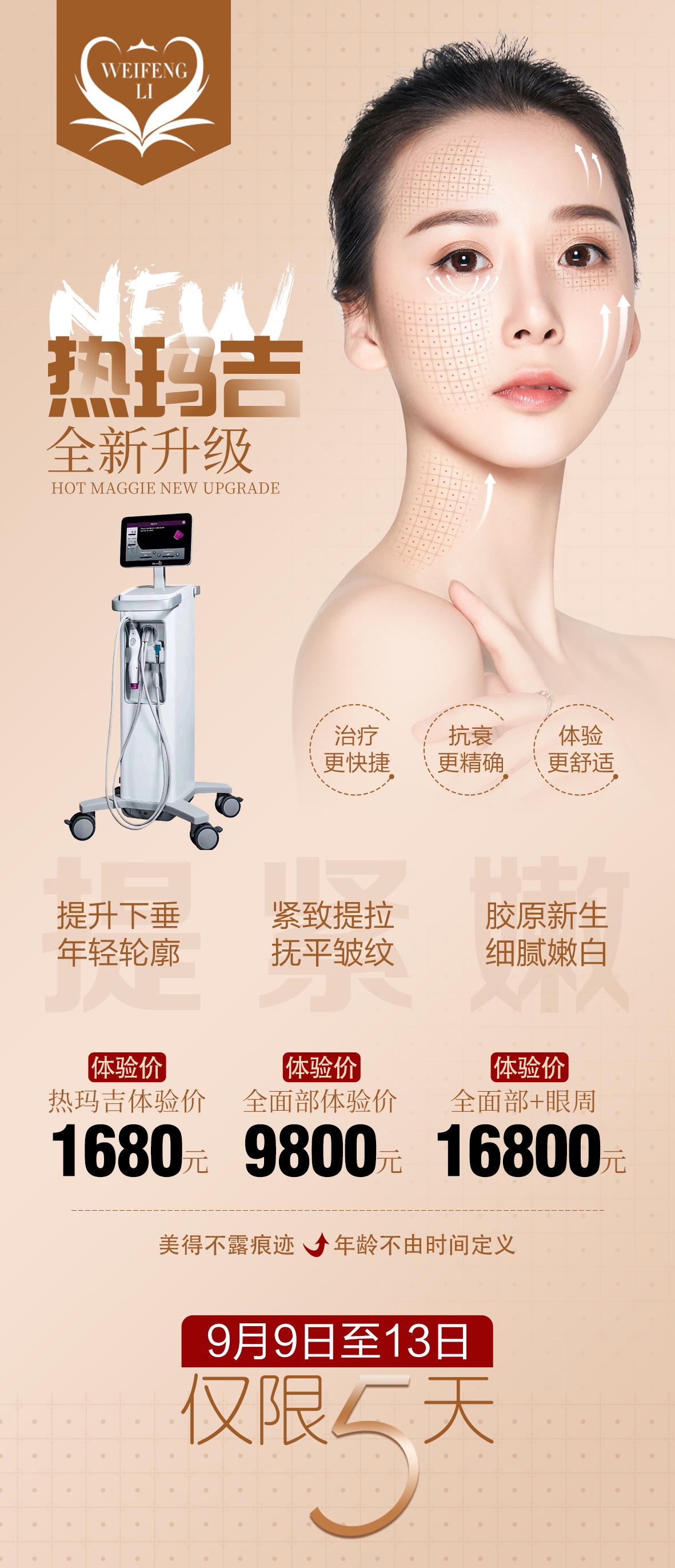 医美这回事，藏着多少姑娘的小心思