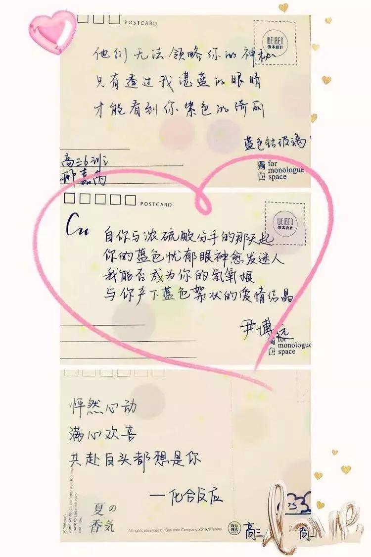 那些藏在时光褶皱里的化学情书