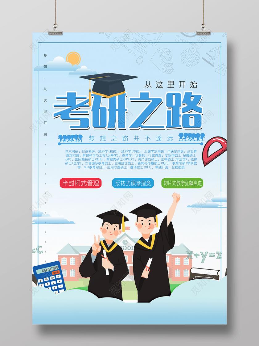 考研之路：拆解备考密码，高效突破上岸关卡